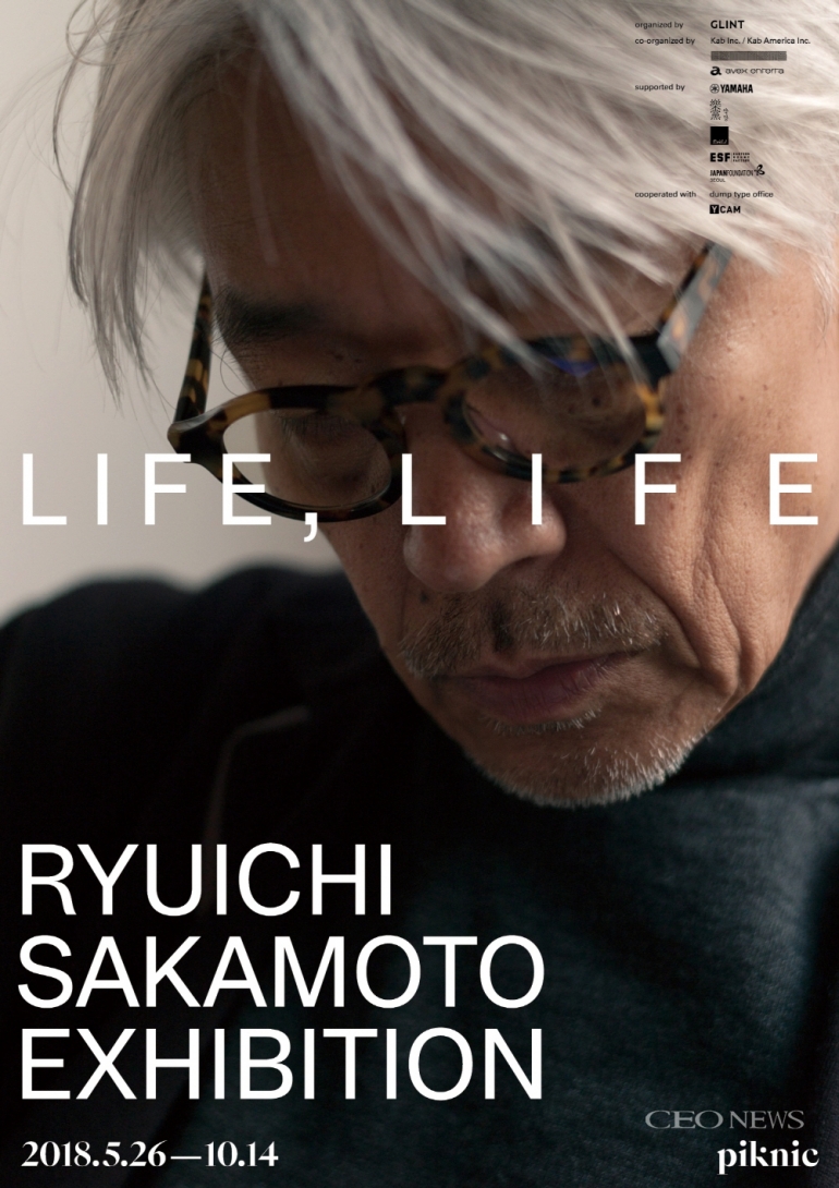 음악의 무지개를 좇다 <류이치 사카모토 Life, Life>