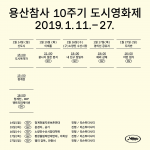 도시영화제