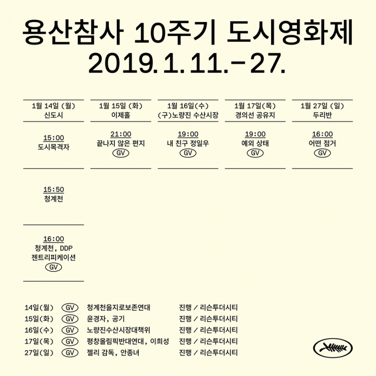 도시영화제