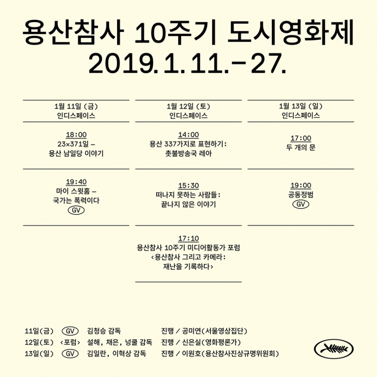 도시영화제