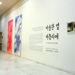 미술관 옆 아틀리에 