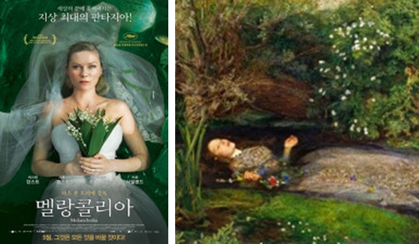 영화 멜랑콜리아, 아서 단토의 예술의 종말에 관하여