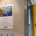 함께 할 때 빛나는