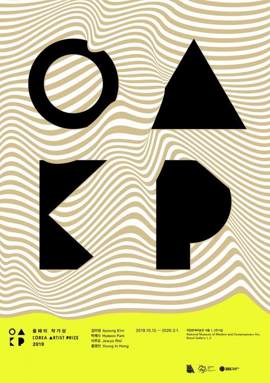 올해의 작가상_리뷰+