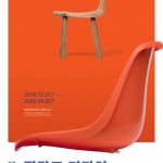 인간, 물질 그리고 변형-핀란드 디자인 10 000년