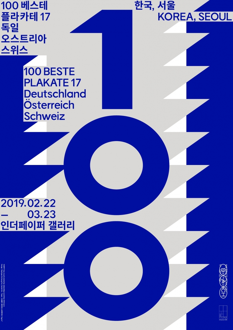 100 베스테 플라카테 17