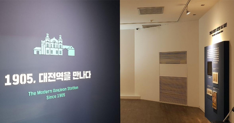 대전역이 품어 온 기억을 다시 마주하다.