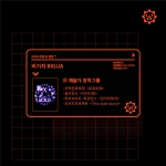 <2019 작업과 생업: 수작의 기술_ 1. 생존의 모양>