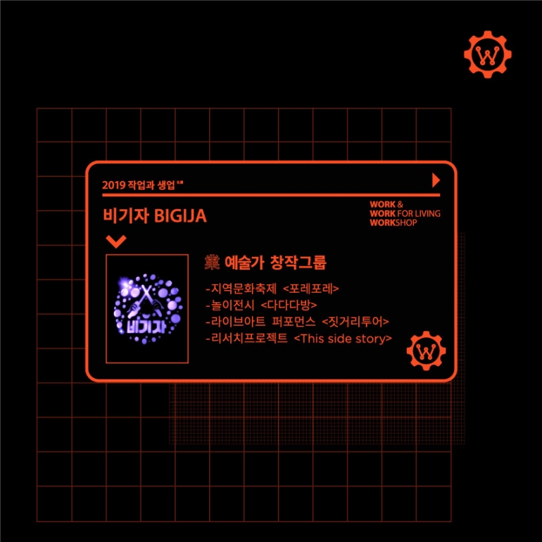 <2019 작업과 생업: 수작의 기술_ 1. 생존의 모양>