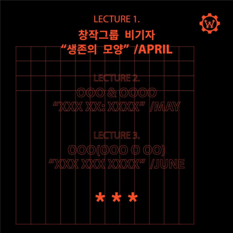 <2019 작업과 생업: 수작의 기술_ 1. 생존의 모양>