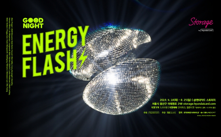Good Night：Energy Flash