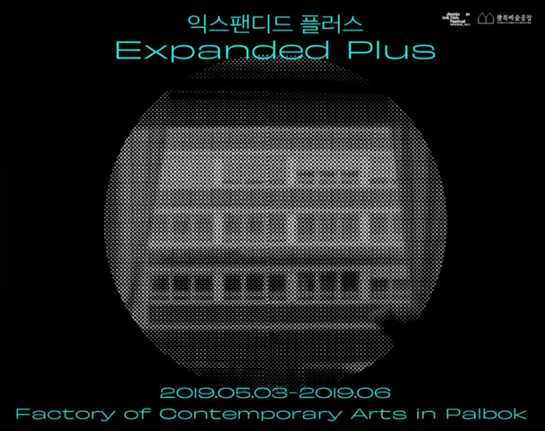 익스팬디드 플러스: 유토피안 판톰 Expanded Plus : UTOPIAN PHANTOM