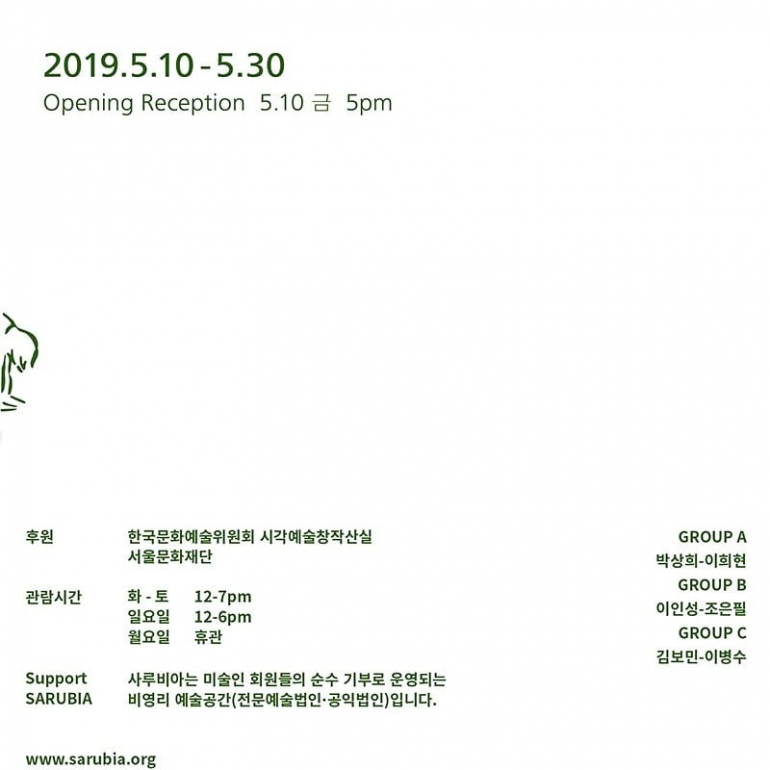 박상희 개인전, 프로젝트 스페이스 사루비아다방, 《SO.S》 