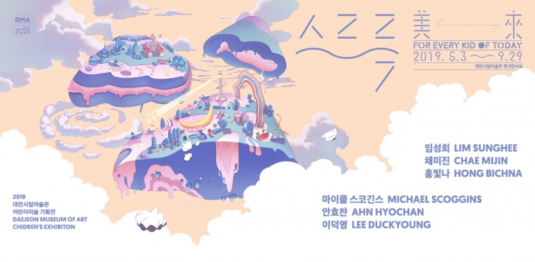 스르륵 美 ↔ 來