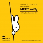 미피와 친구할래요? Meet miffy - miffy by Dick Bruna since 1955