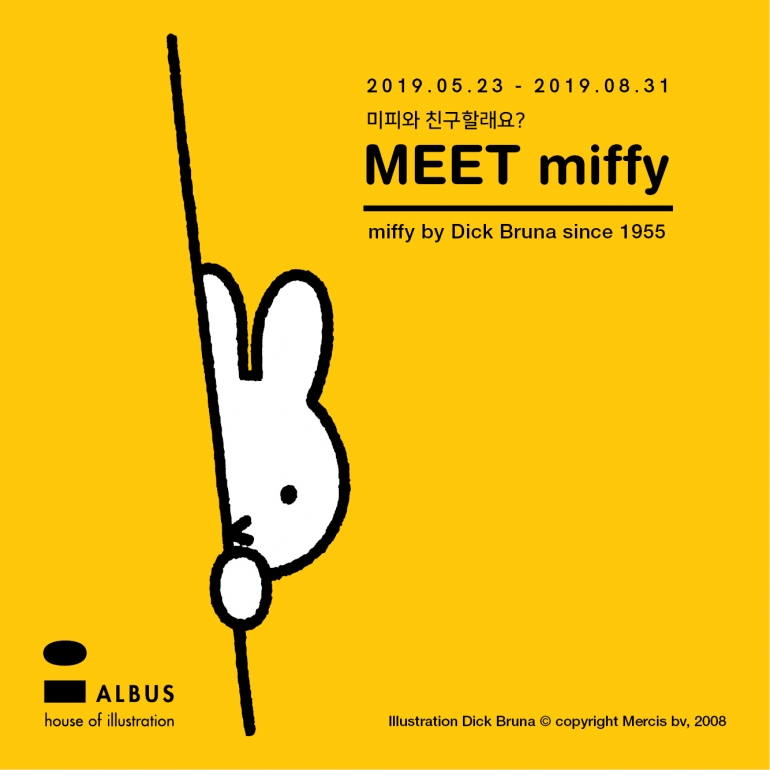 미피와 친구할래요? Meet miffy - miffy by Dick Bruna since 1955
