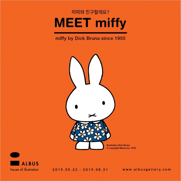 미피와 친구할래요? Meet miffy - miffy by Dick Bruna since 1955