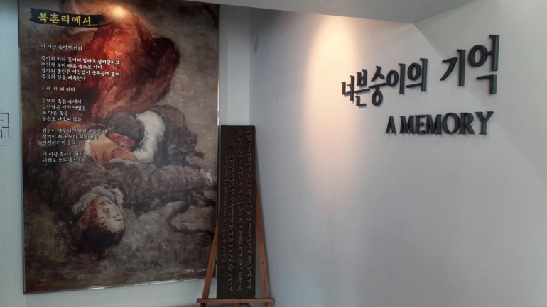 기억의 섬, 문학과 역사가 만나다