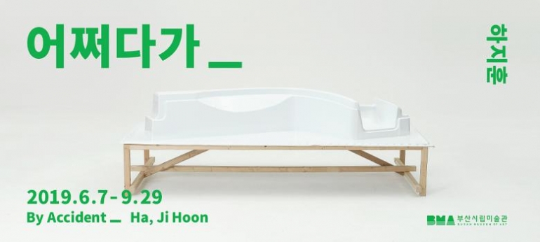 어쩌다가 _ 하지훈