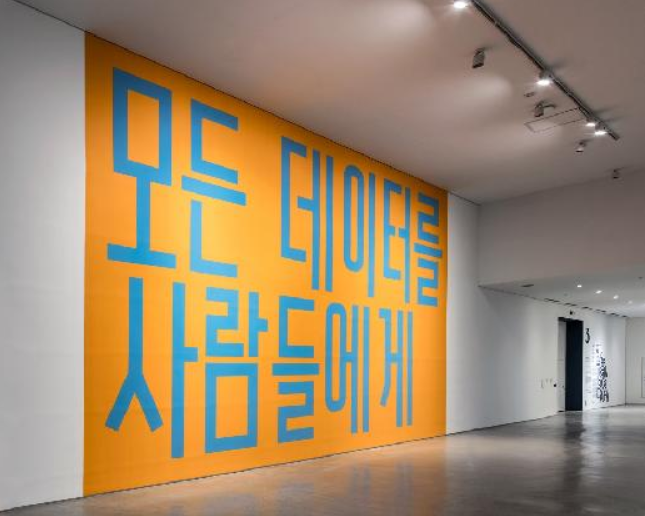 [불온한 데이터展] 데이터 그 속의 소수자들에 대하여