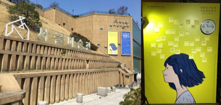 미술관 속 심리학- 평면에 움직임을 담다