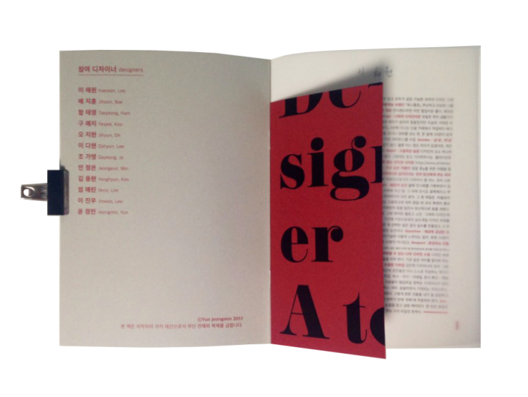 일상은 '디자인'하는 우리들의 이야기