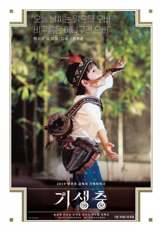 영화 기생충에서 본 아우라