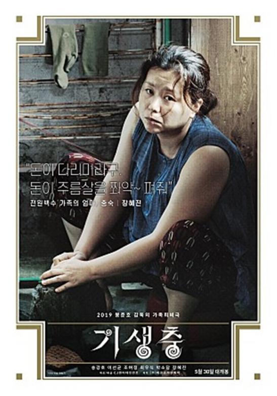 영화 기생충에서 본 아우라