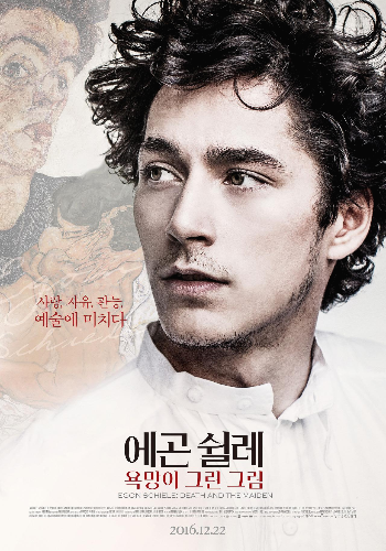 실화 기반 문화예술 영화들