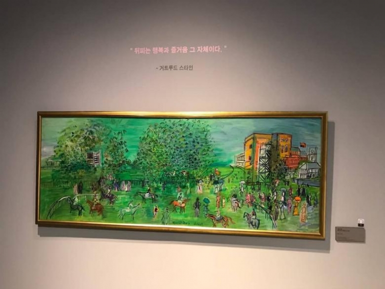 야수파 걸작전 리뷰