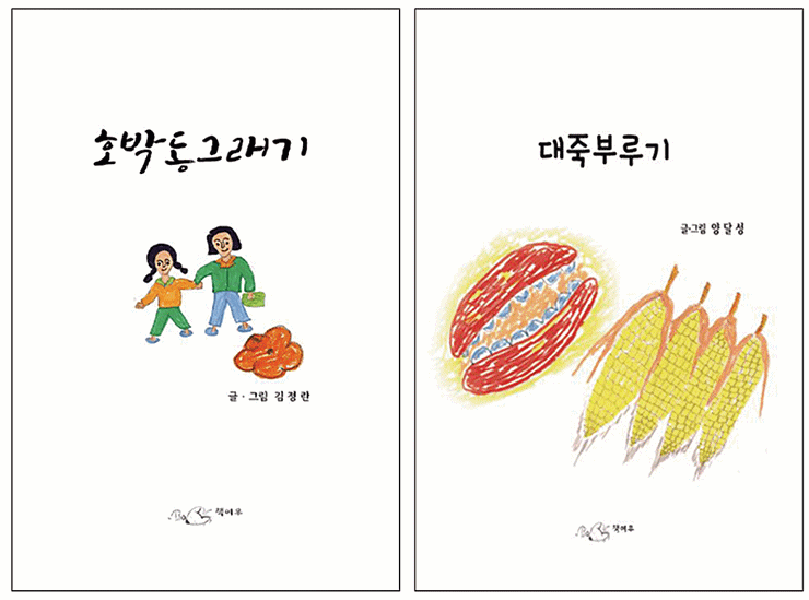 사라지는 제주 말로 제주 옛적을 그리다