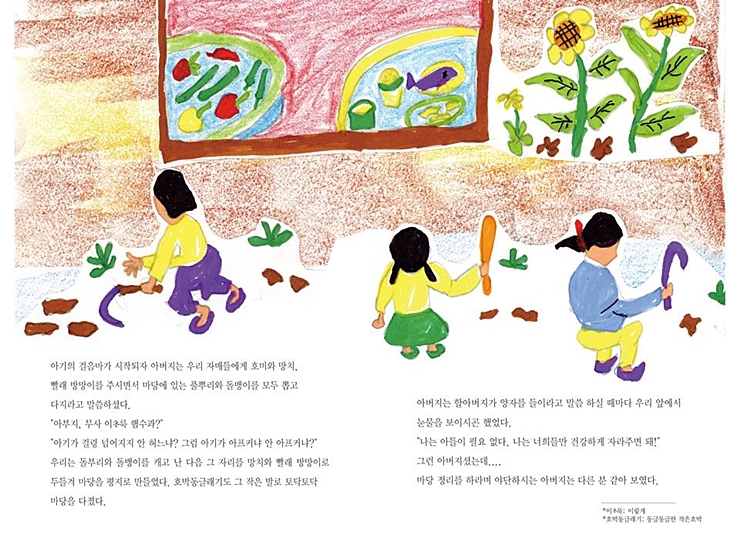 사라지는 제주 말로 제주 옛적을 그리다