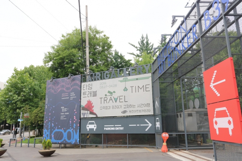 도시-살다: 부천 아트벙커 B39