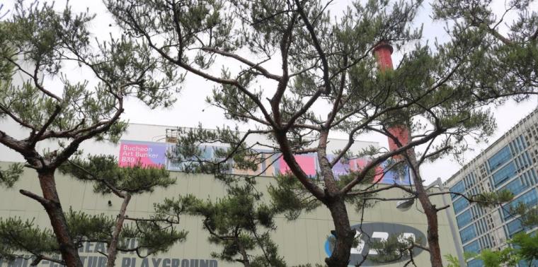 도시-살다: 부천 아트벙커 B39