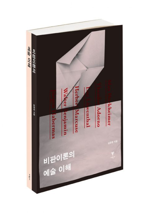 소설' 로기완을 만났다 리뷰