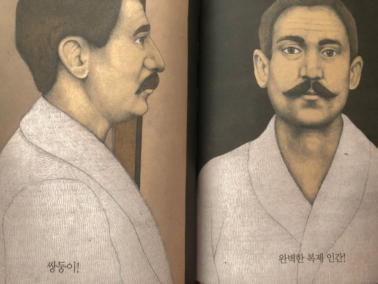 누가 진짜 나일까_다비드 칼리 [그림책 리뷰]