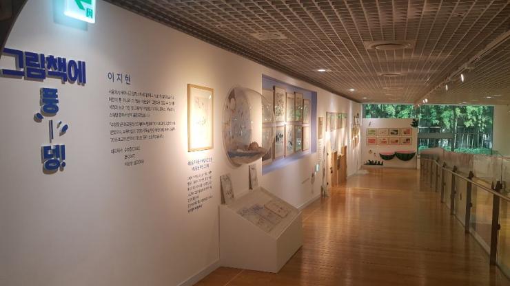 ACC 어린이문화원 그림책 전시