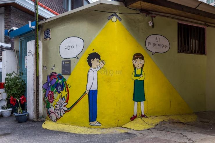한국인만 모르는  한국의 보물 '골목길'