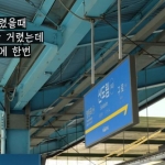 김완수, 성지연 : 인간극장