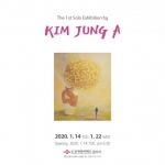 김정아 개인전