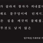 아무개씨의 또 다른 이야기