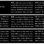 아무개씨의 또 다른 이야기