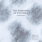 The Narrative of Existence : GUNAYOUNG  solo exhibition