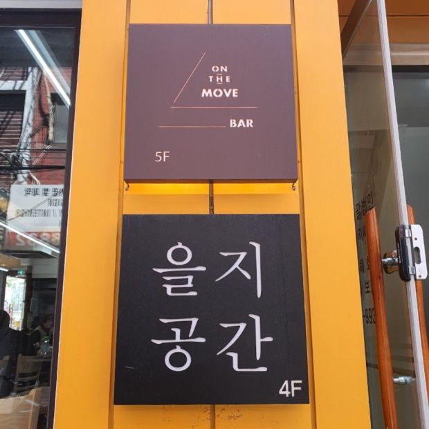 자유로운 사유를 위한 소극장