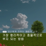 파고드는, 경계가 흐려진, 자유로운, 외롭지 않은, 유영하는, 더 뚜렷해진