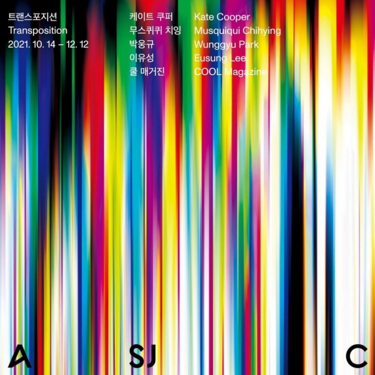트랜스포지션 Transposition