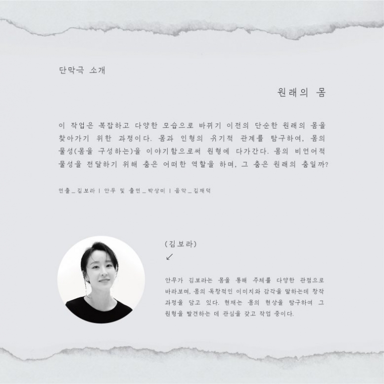 [공연] 2021 기존의 인형들(Post Puppetry) | 이지형 X 김보라, 여신동, 이경성