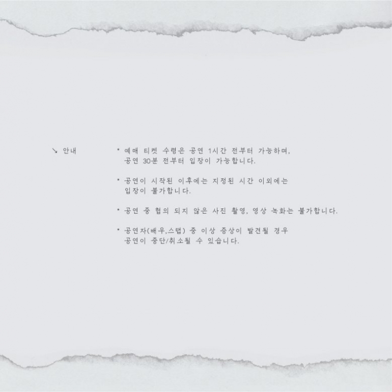 [공연] 2021 기존의 인형들(Post Puppetry) | 이지형 X 김보라, 여신동, 이경성