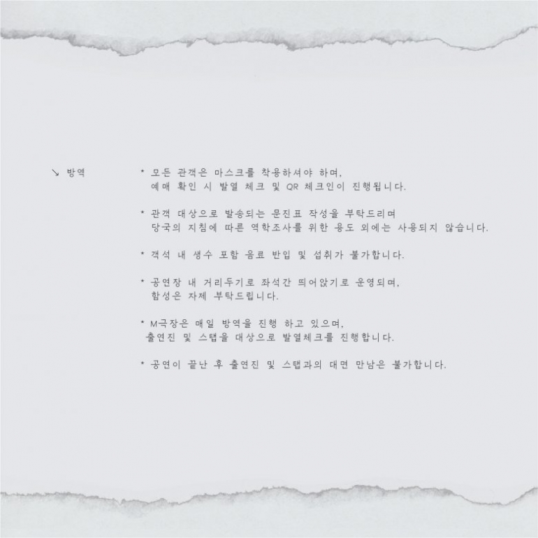 [공연] 2021 기존의 인형들(Post Puppetry) | 이지형 X 김보라, 여신동, 이경성
