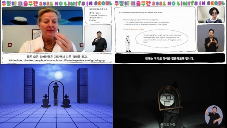 경계없는 감각의 향연, <<우리가 처음 만났을 때>>